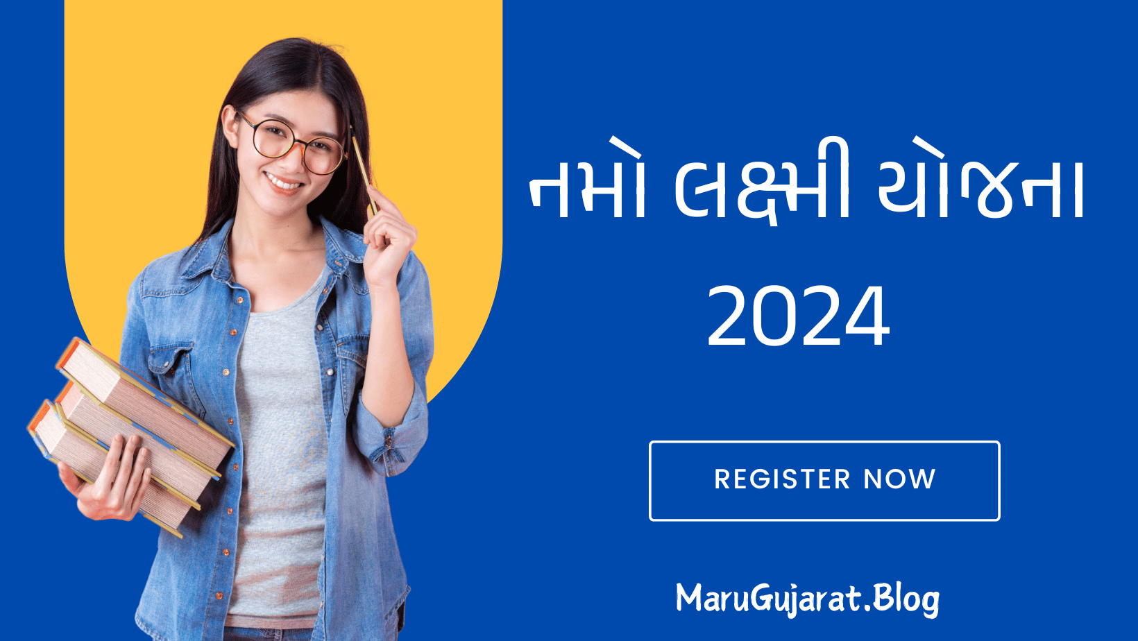 નમો લક્ષ્મી યોજના 2024