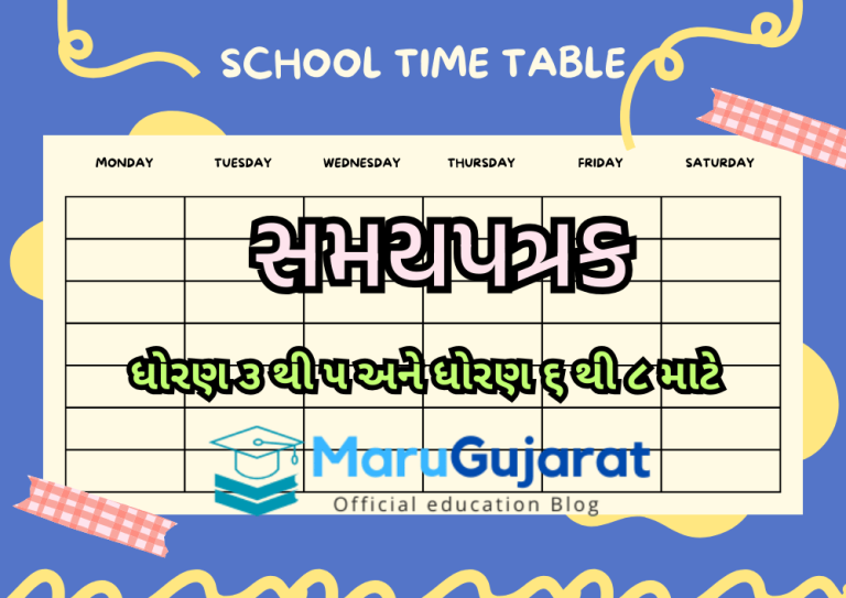 Time Table Download STD 3 to 5 And STD 6 to 8 