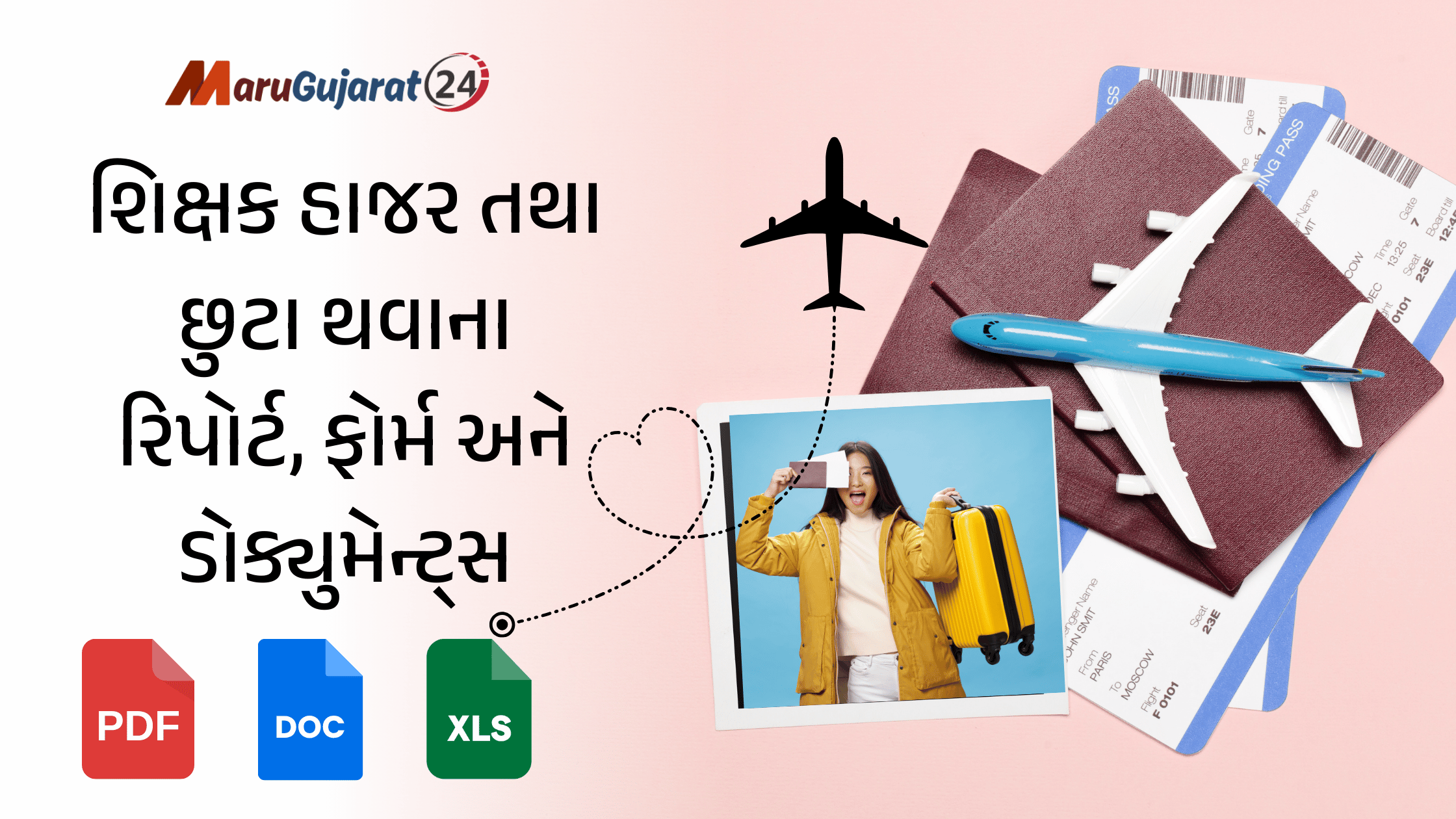 હાજર તથા છુટા થવાના ફોર્મ અને ડોક્યુમેન્ટ્સ